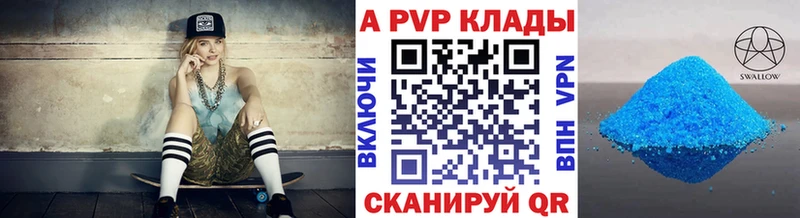 Alpha PVP VHQ  Байкальск 
