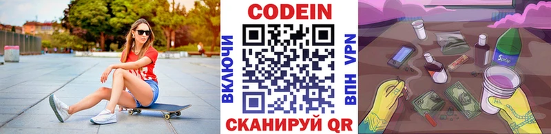 дарнет шоп Байкальск Codein напиток Lean (лин)