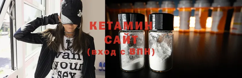 Кетамин ketamine  Байкальск 