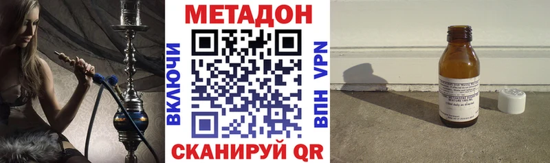 МЕТАДОН methadone  Байкальск 